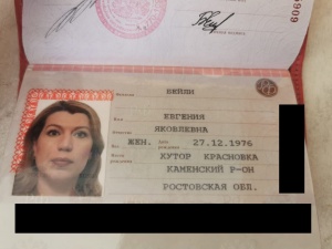 Passport evgina bailey Redacted.jpg