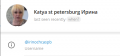 Irina Telegram Katya st petersburg.png